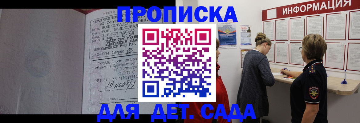 прописка для военкомата в Саратове