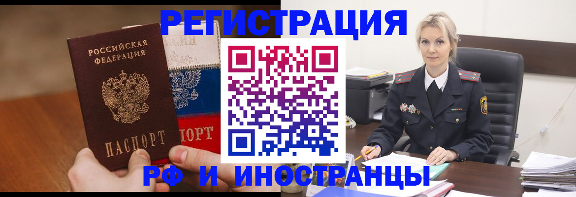 прописка от собственника в Саратове