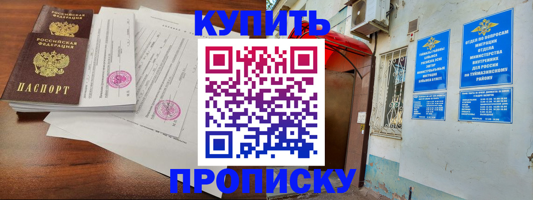прописка иностранных граждан в Саратове