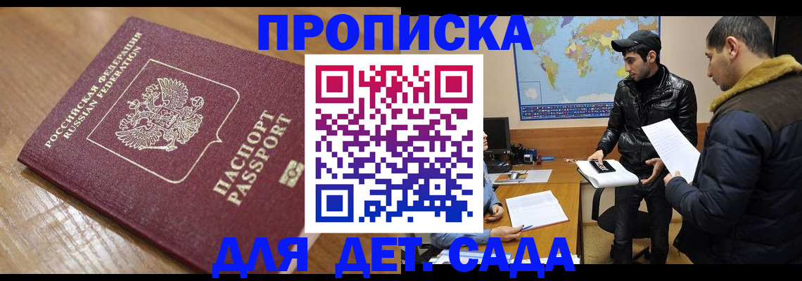 временная регистрация в квартире в Саратове