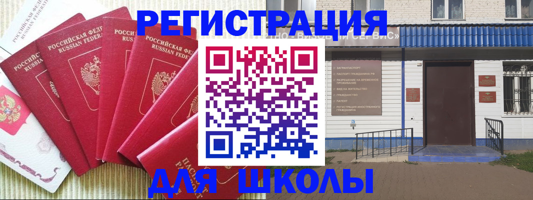 прописка гарантия в Саратове