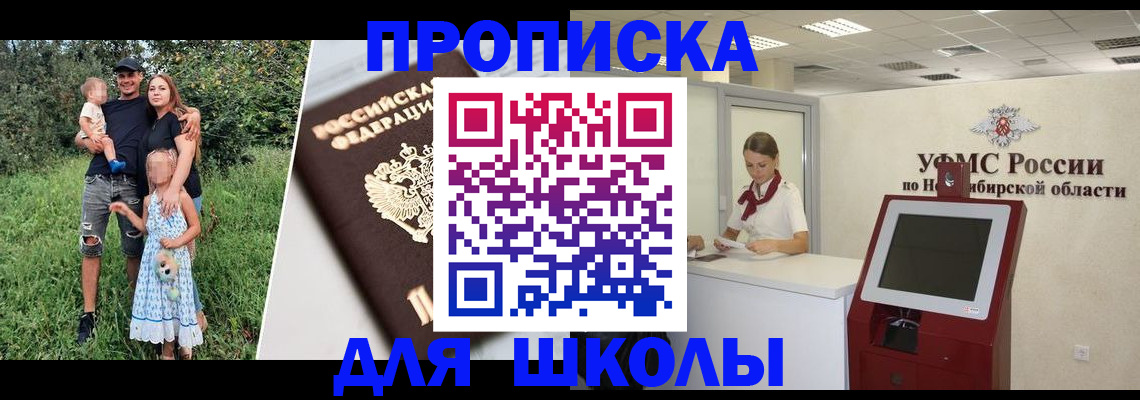 прописка в квартире в Саратове